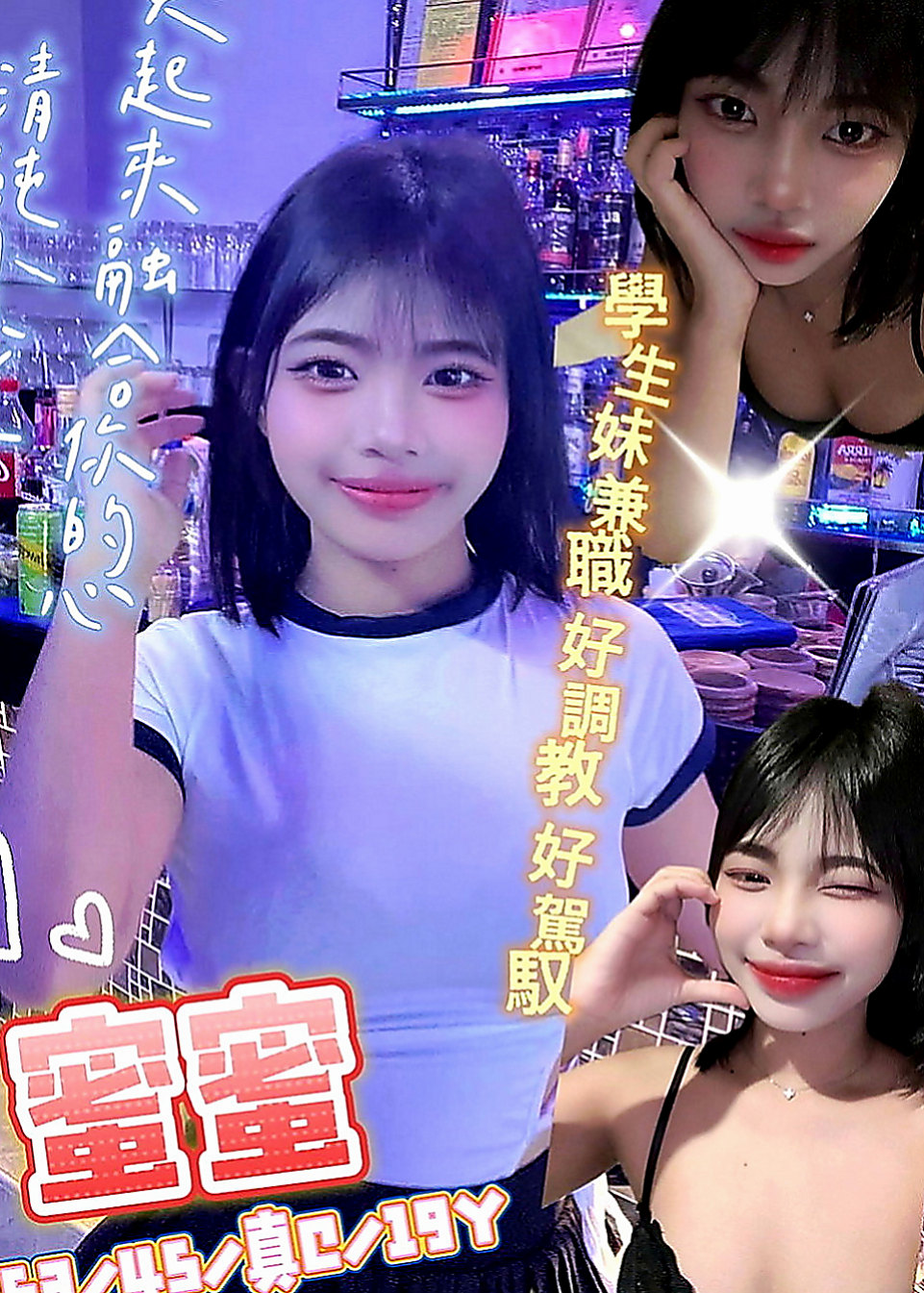 美濃油壓：安寶 |清純小美女|169cm|49kg|D罩杯|24歲|身材更是火辣 好想擁你入懷 讓我更加深入你  有點小羞澀哦 嬌喘的呻吟會讓你內心誘惑到~