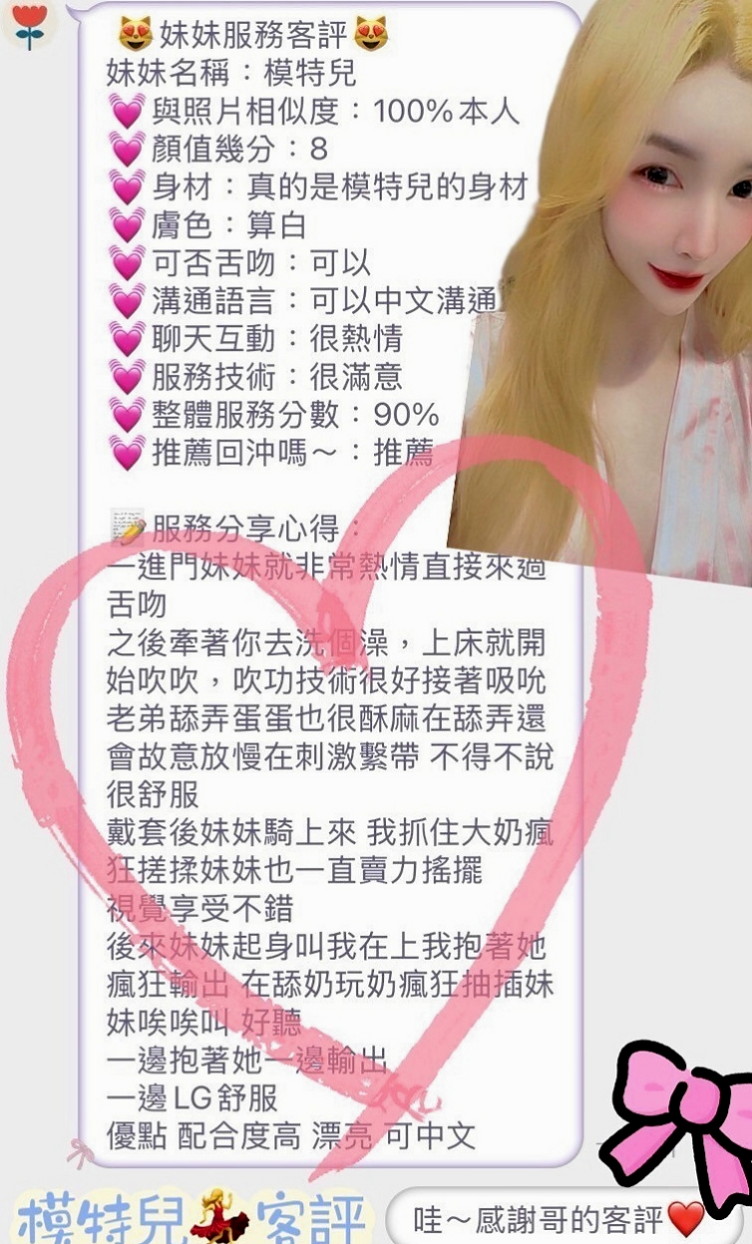 永康外叫：俞菲 |氣質正妹|163cm|51kg|D罩杯|24歲|皮膚白白 溫柔懂事  騷 敏感汁多 可喇舌不趕時間