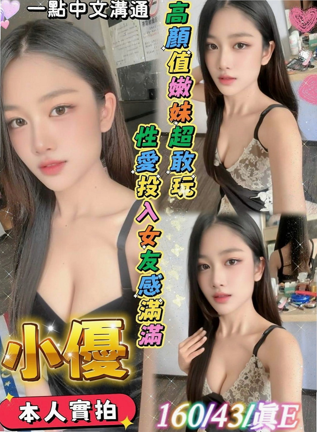 桃園外約茶|好茶：小純純 |小秘書|167cm|42kg|E罩杯|24歲|漂亮女友感覺超讚、服務互動沒話說  水多敏感 你叫她幹嘛她就幹嘛唷