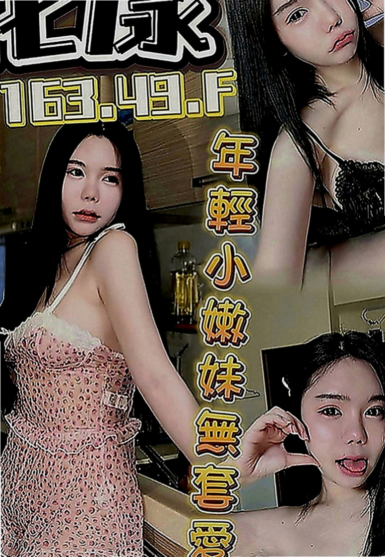 大樹外送茶：#寶心 |學生正妹|166cm|50kg|C罩杯|20歲|胸粉好看，毛少水多（乾淨）無套BJ 喇舌 舌吻 愛愛