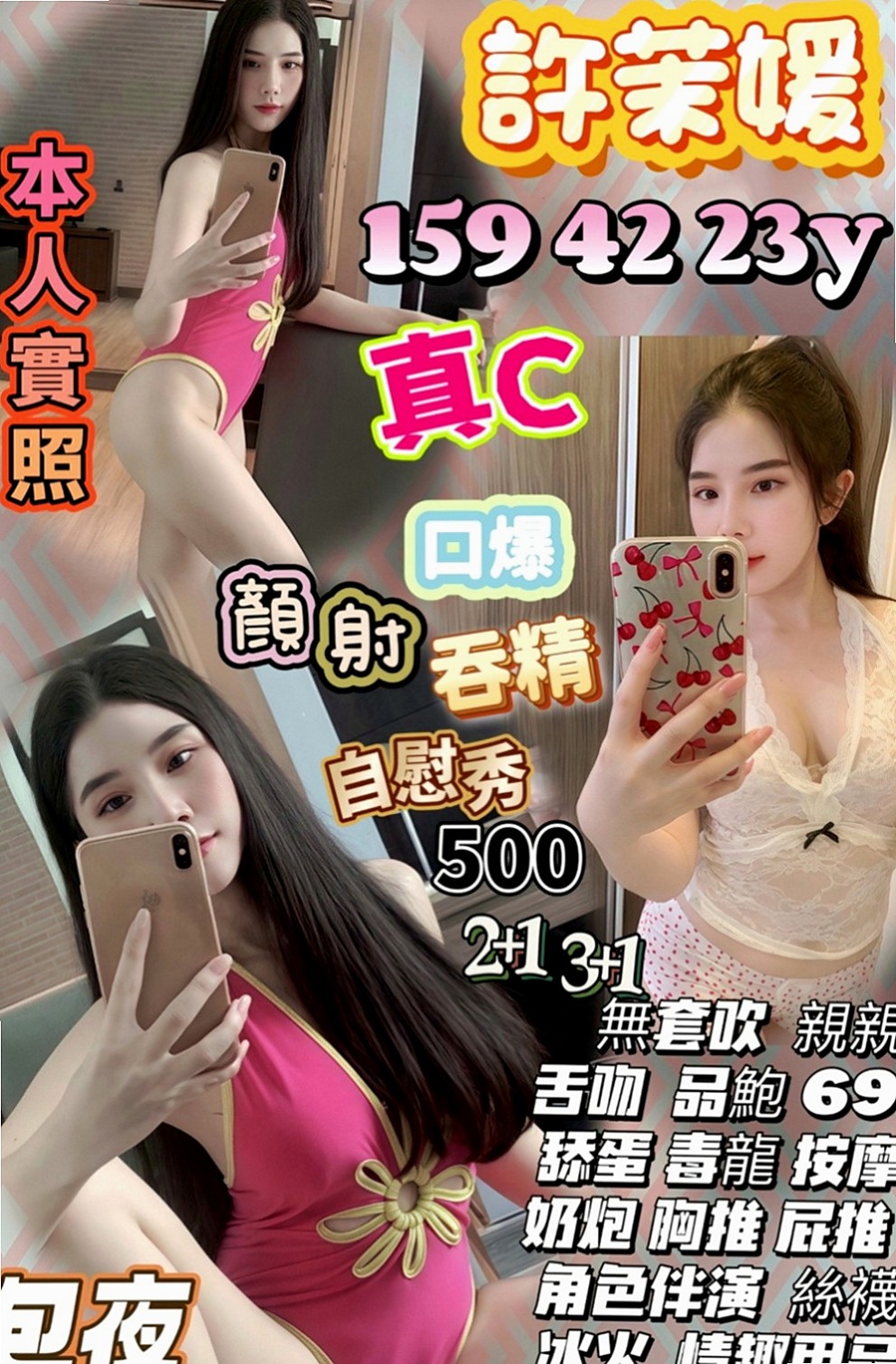 三峽找小姐：舒妍 |剛畢業的女大生|163cm|50kg|D罩杯|18歲|妹妹很健談 服務很優質 黑絲的誘惑讓你欲罷不能