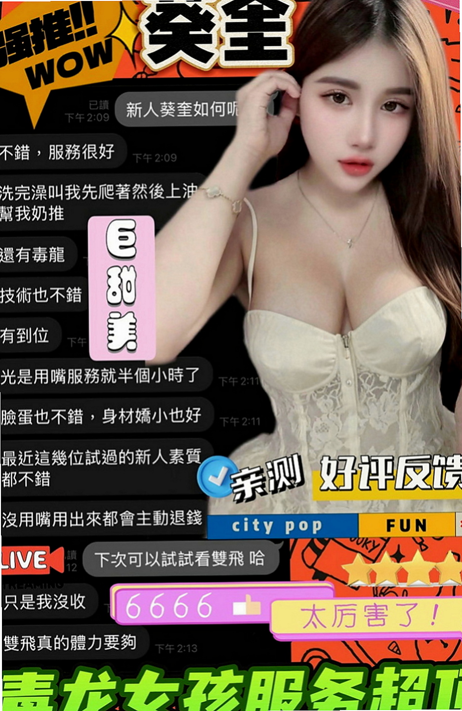 橋頭八大娛樂網：蜜果 |檳榔西施|166cm|51kg|E罩杯|24歲|大奶級別的騷浪妹敏感點在她的乳頭