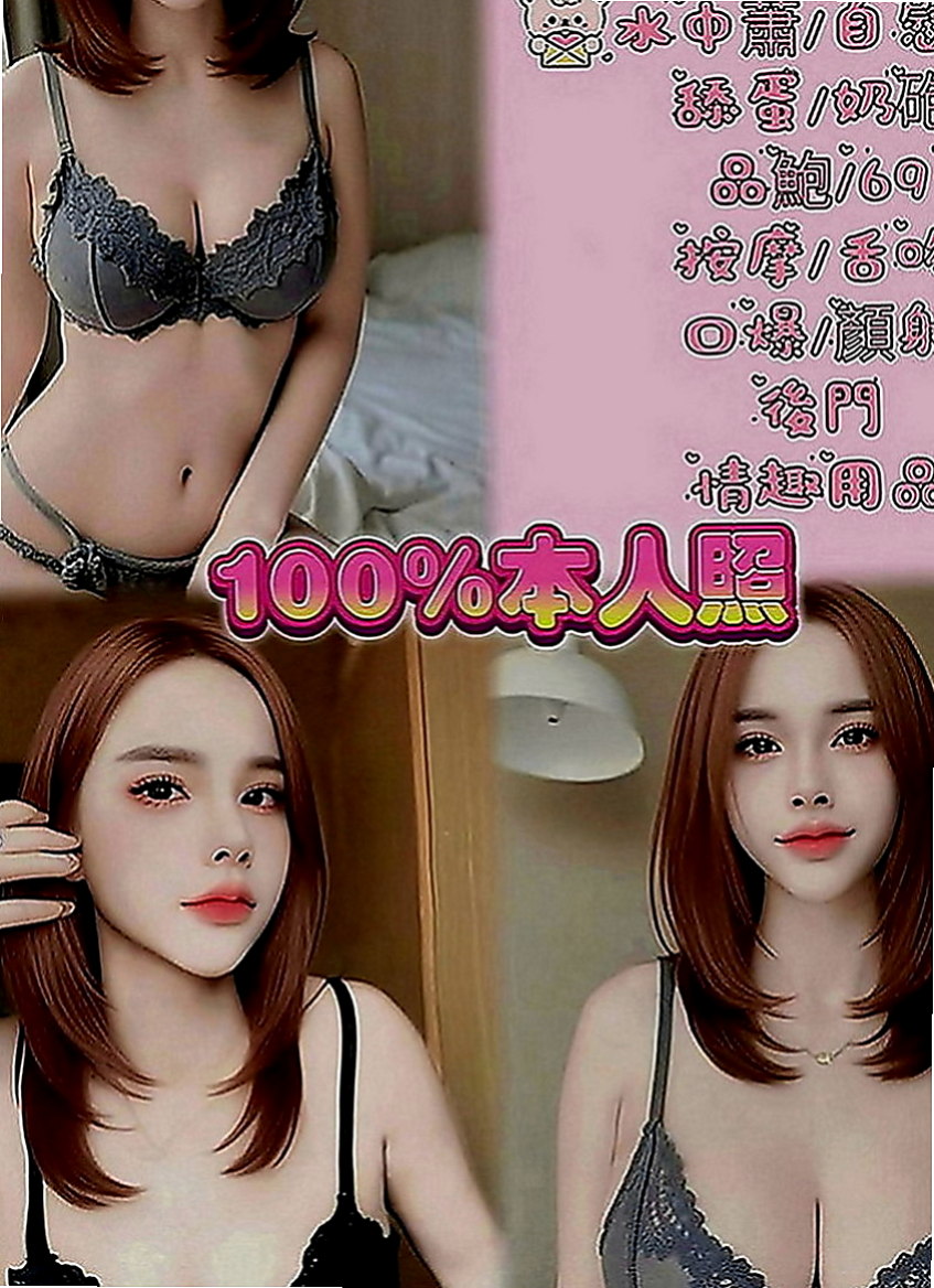 美濃外出：醉香 |酒店正妹|163cm|45kg|C罩杯|21歲|服務內容：洗澡 按摩 愛愛 奶泡 鴛鴦浴 親親 毒龍 69等等