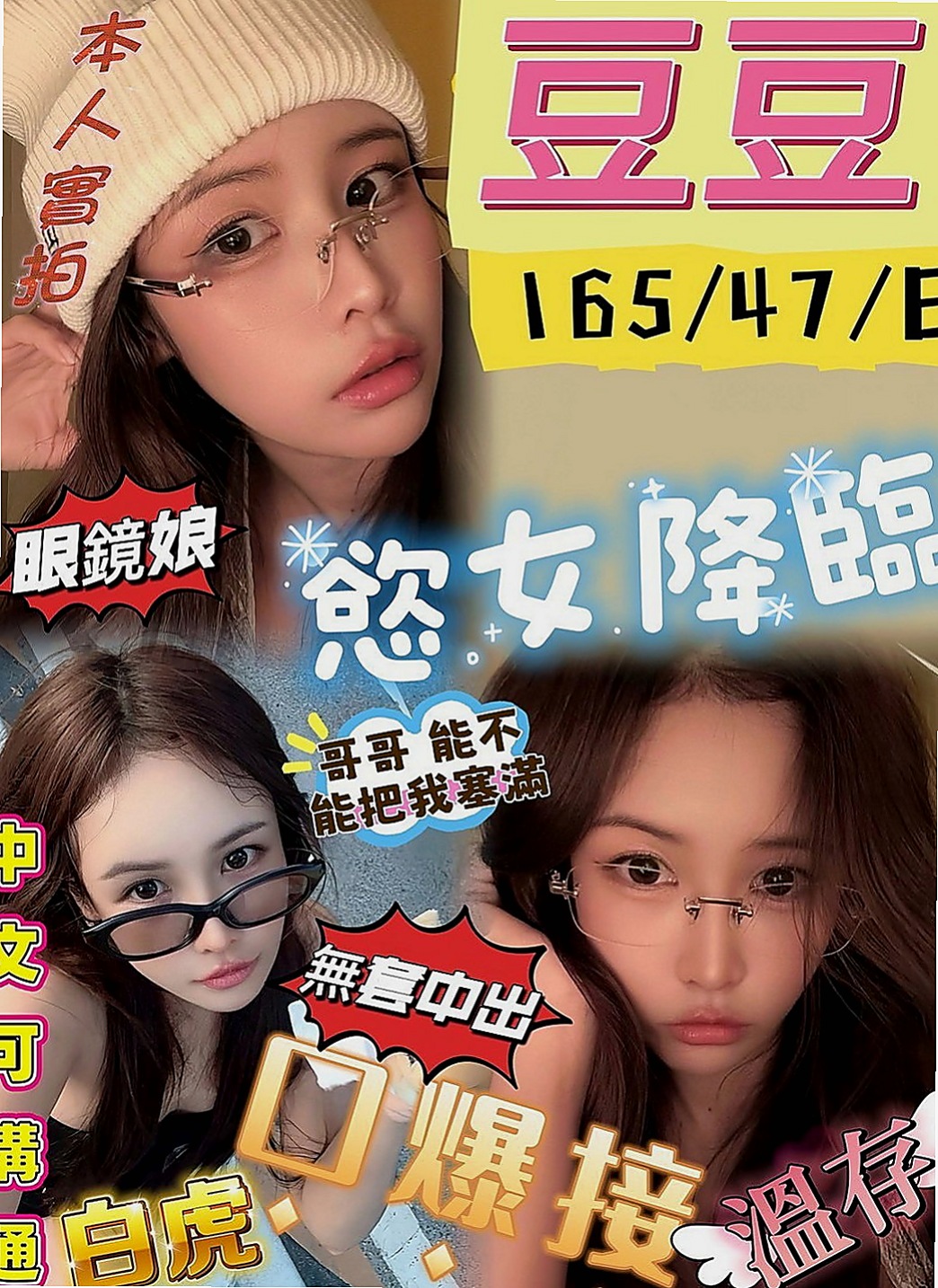 桃源外送：小翠 |嫩模|165cm|42kg|D罩杯|19歲|性欲很強 下面很濕 很癢的時候  給你無限瞎想 下面緊實 水超多