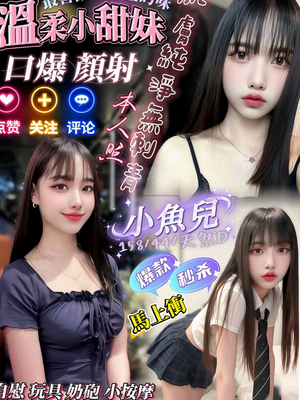 新店外約：藝珍 |幼齒在校生|165cm|50kg|C罩杯|21歲|此女超級火熱喲 得抓緊機會線上預約  茶特色：水嫩肌膚 清純 性感又誘人
