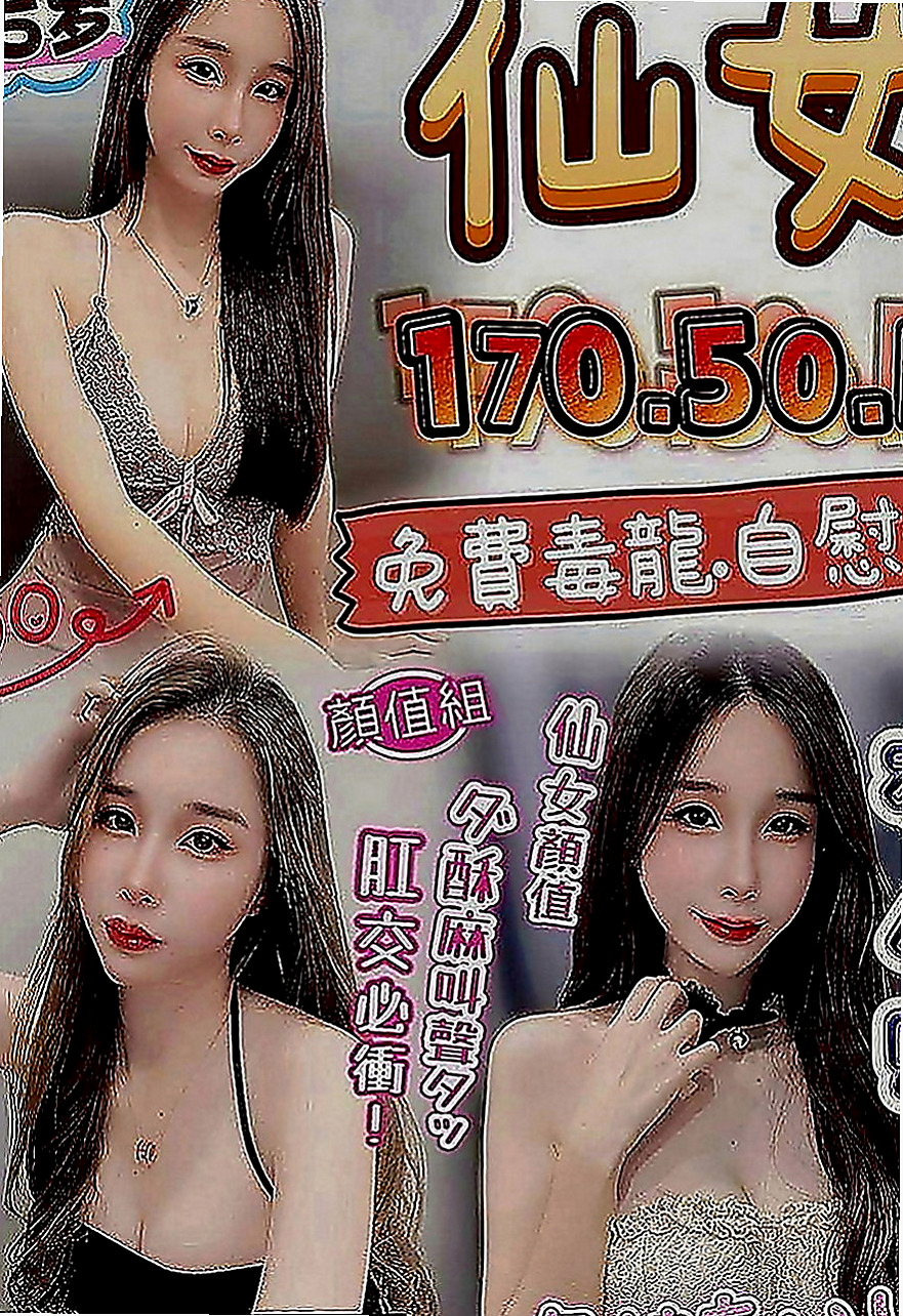 北屯找援：沐陽 |清純學生|168cm|50kg|C罩杯|19歲|老漢推車 奶泡 觀音坐蓮 清水溝 舔鮑魚  皮膚好白滑、好白滑，非常非常DAP得杯落