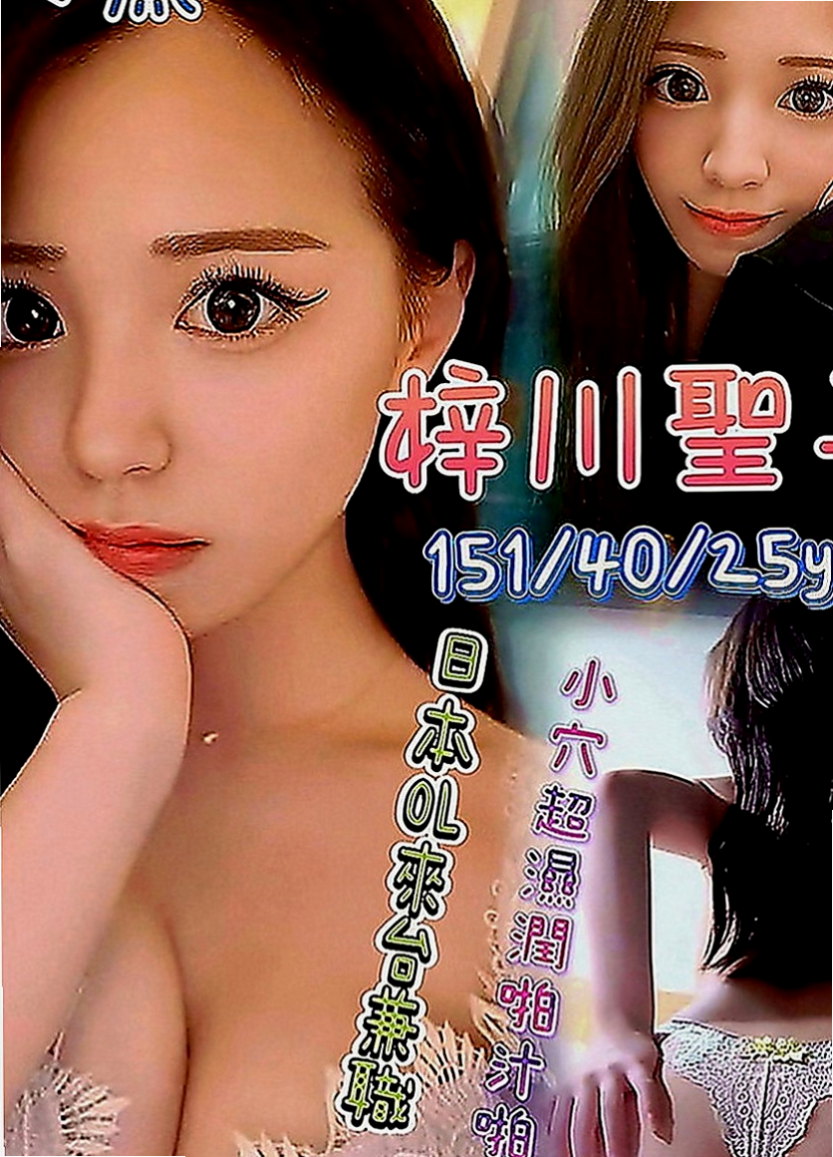 萬華好茶外送：山菡 |特價空姐|166cm|49kg|C罩杯|22歲|也喜歡擁有主導權，喜歡被火熱的服務哥哥們不妨試試看  騷的可別錯過了喲！