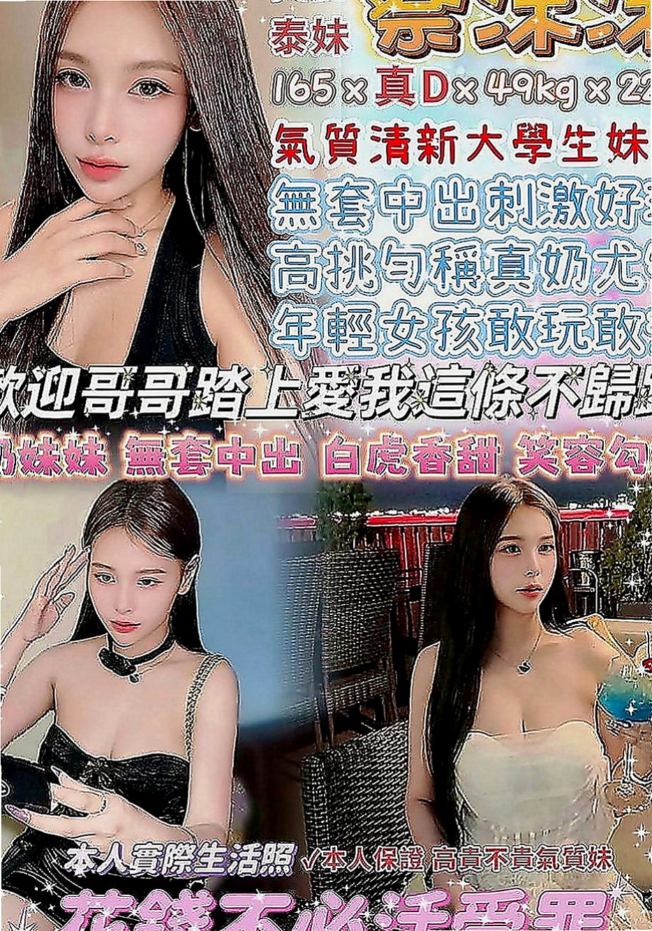 基隆定點茶|找援：美美 |#護士兼職|166cm|49kg|C罩杯|24歲|粉粉小穴 什麼姿勢都可以 嗲嗲的聲音 讓你骨頭一蘇 神魂顛倒 想在蜜穴好好的愛一回嗎
