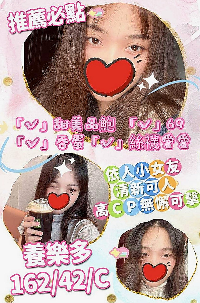 桃園外送茶|全套：可美 |小學妹|163cm|46kg|E罩杯|20歲|讓你ＤＤ和月月的奶子零距離的接觸  洞穴濕濕又窄窄可以深入探索體驗哦