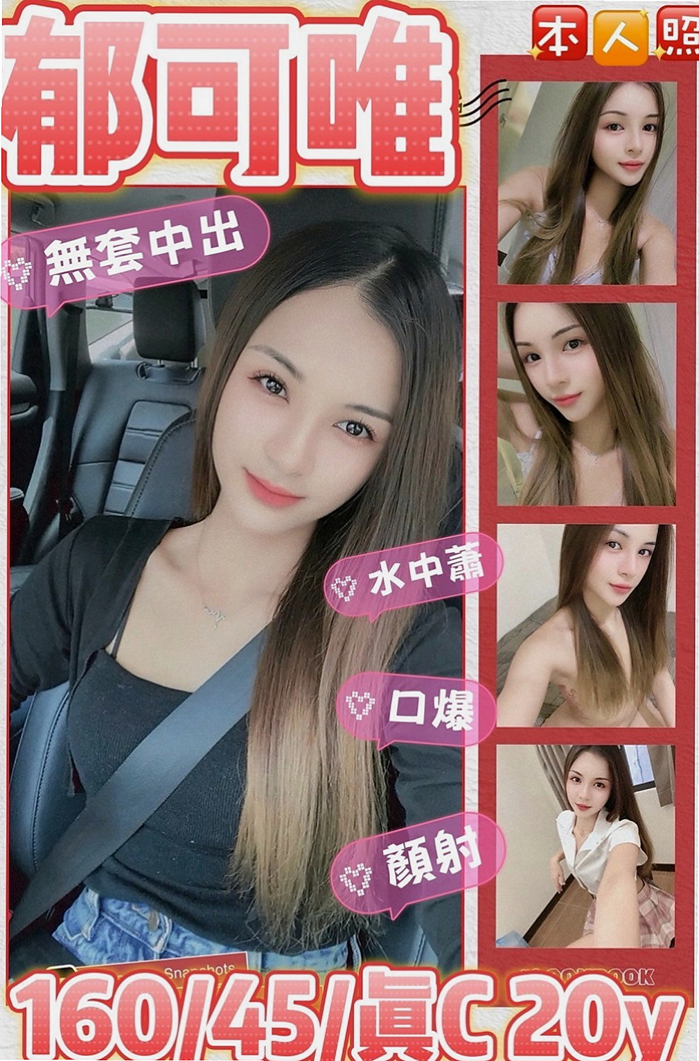 南屯找妹妹：桂瑛 |高挑運動型女神|167cm|50kg|D罩杯|18歲|重點是床上淫蕩無比 喜歡吃大肉棒唷  幼齒清純系 剛破處 只發過一次關係