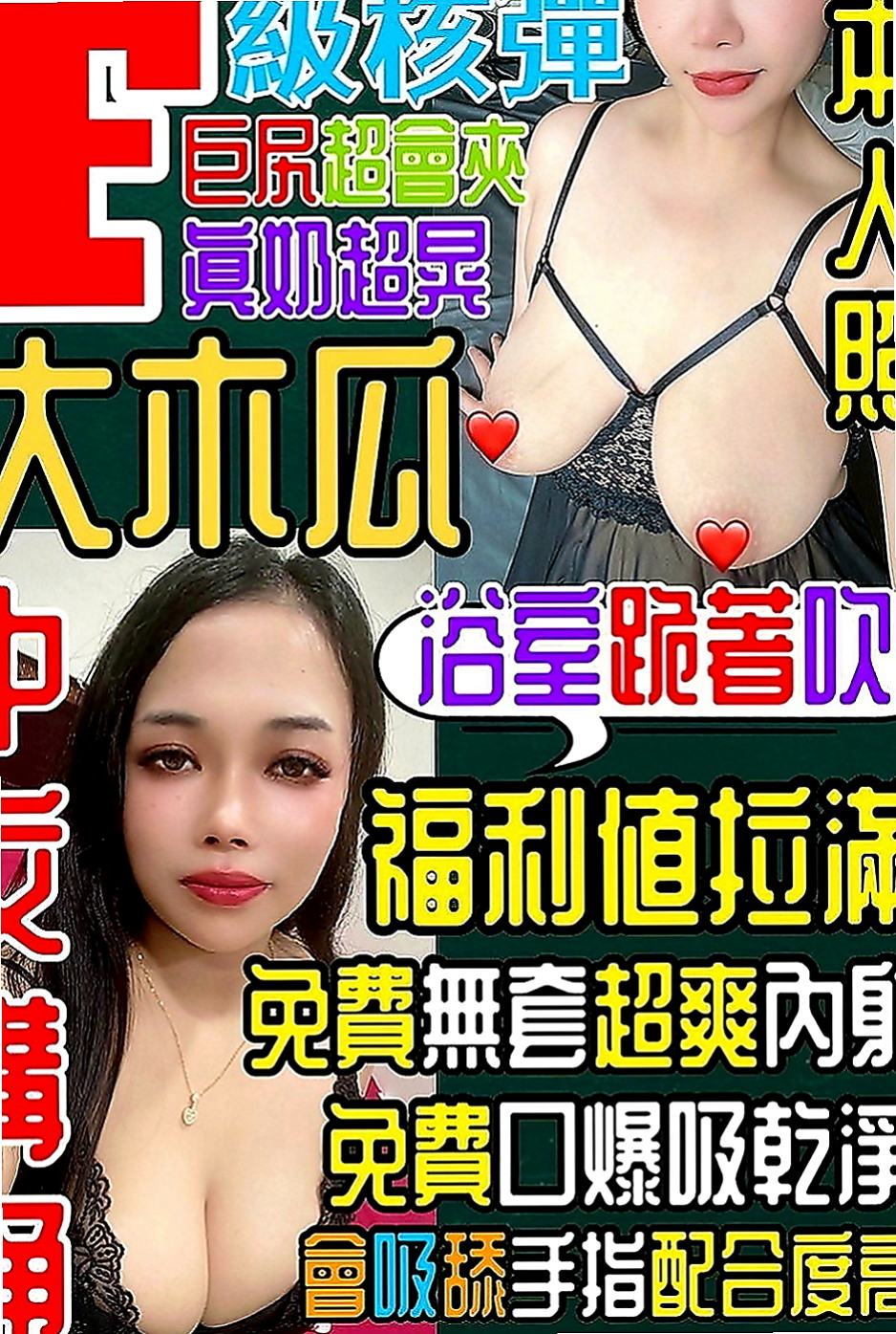 台中定點茶|按摩外送：樂美 |辣妹辦公O|164cm|43kg|E罩杯|24歲|少婦經濟比較拮據剛報班巨乳茶沒有生過孩子