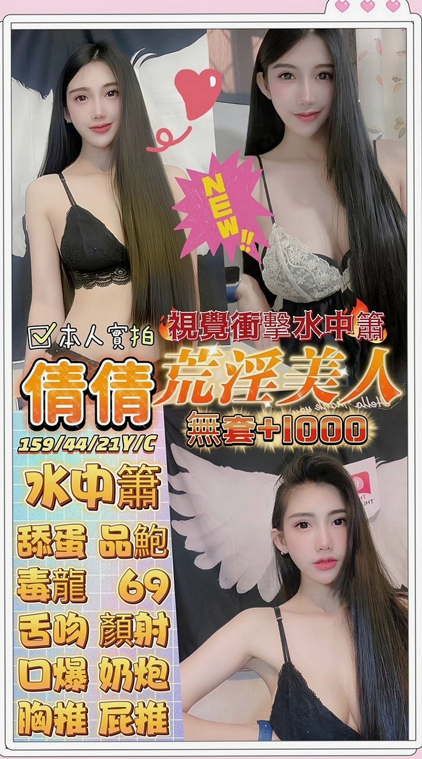 基隆定點茶|按摩外送：小維 |外商秘書|167cm|55kg|E罩杯|22歲|氣質小主播 高挑性感前凸後翹的火辣好身材