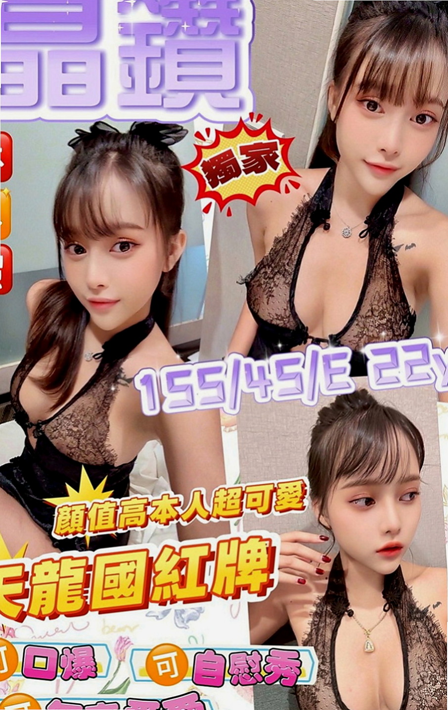 仁德按摩外送：倩倩 |淫賤女秘書|165cm|55kg|C罩杯|19歲|時間名額有限 搶到賺到。臉蛋清秀好看 很會互動 可喇舌 易高潮 LG 含吸