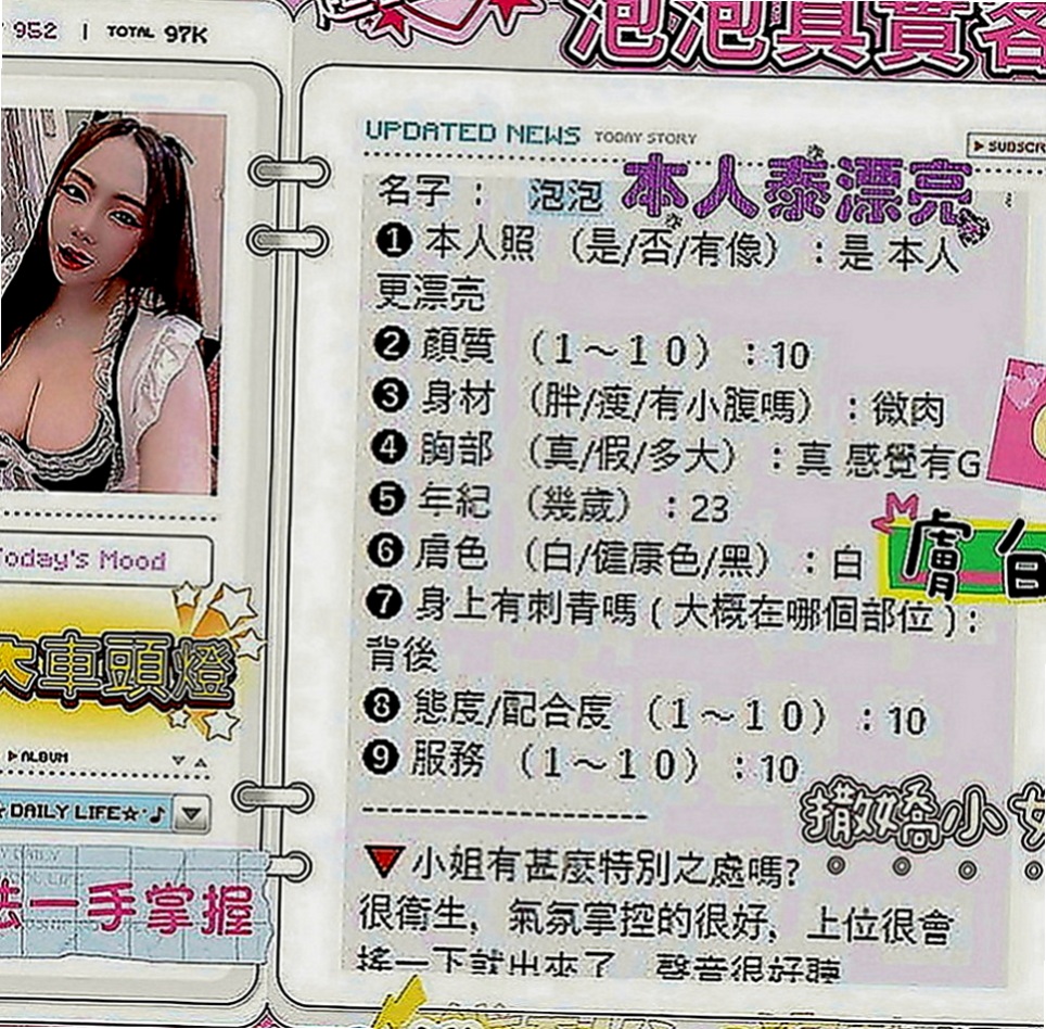 田寮外送服務：千葉 |正妹校花|163cm|44kg|D罩杯|19歲|原本自己做套房全職定點的 需求大 配合度高 時間足
