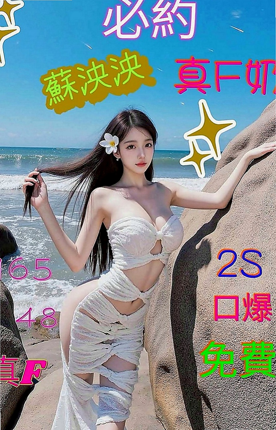 萬里小姐外約：冰兒 |混血正妹|166cm|42kg|E罩杯|18歲|讓你想出來又出不來，床上很淫蕩，叫聲夠嗲，  介紹:E奶 真實材料 不下垂 還有一雙美腿