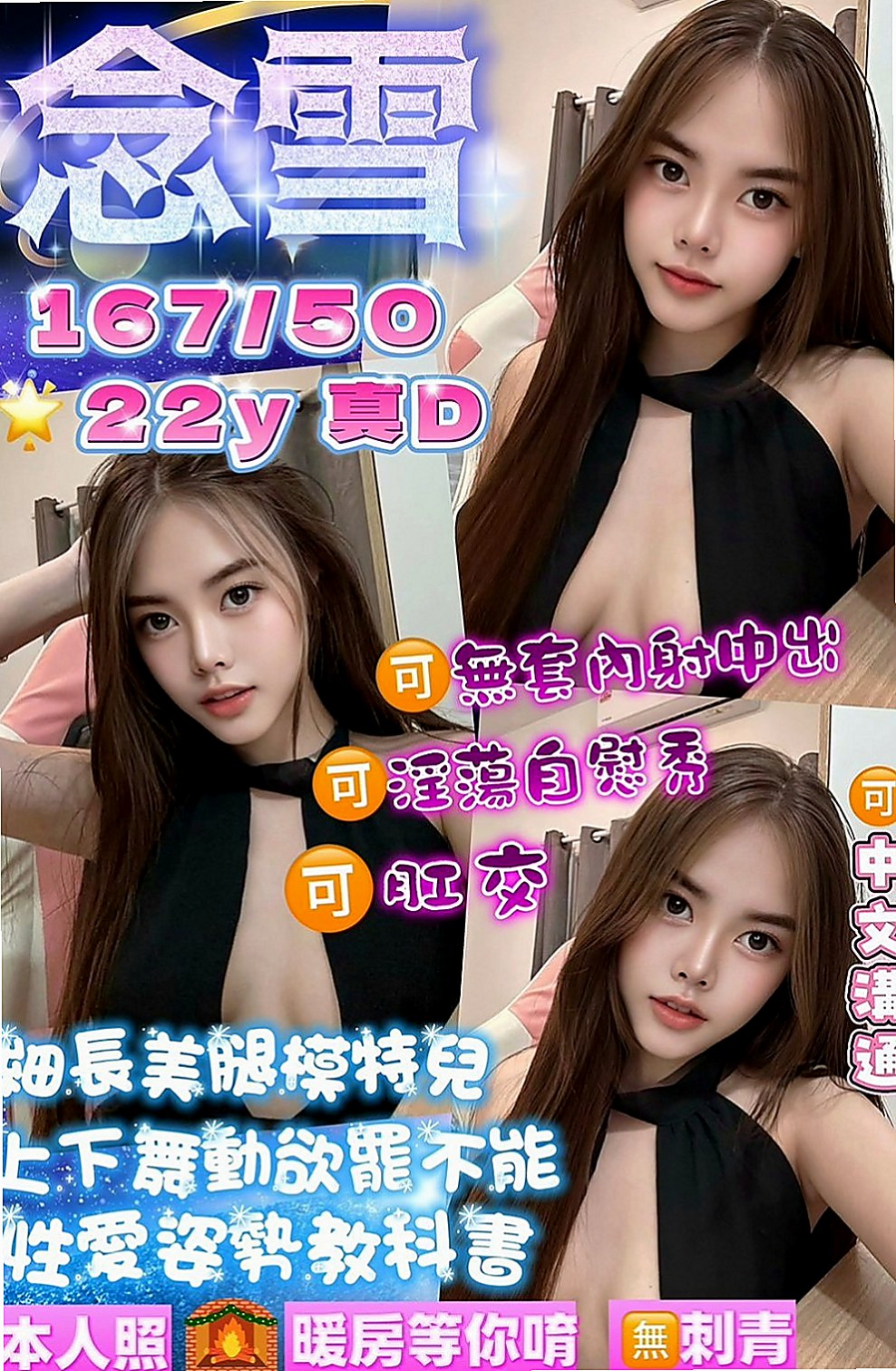 基隆定點茶|外叫：敏敏 |性感悶騷學生妹|168cm|48kg|D罩杯|22歲|約你一起看A片喔 會舔蛋蛋 還可以LG   無套吹 Y有套做 保證：【安全/衛生】