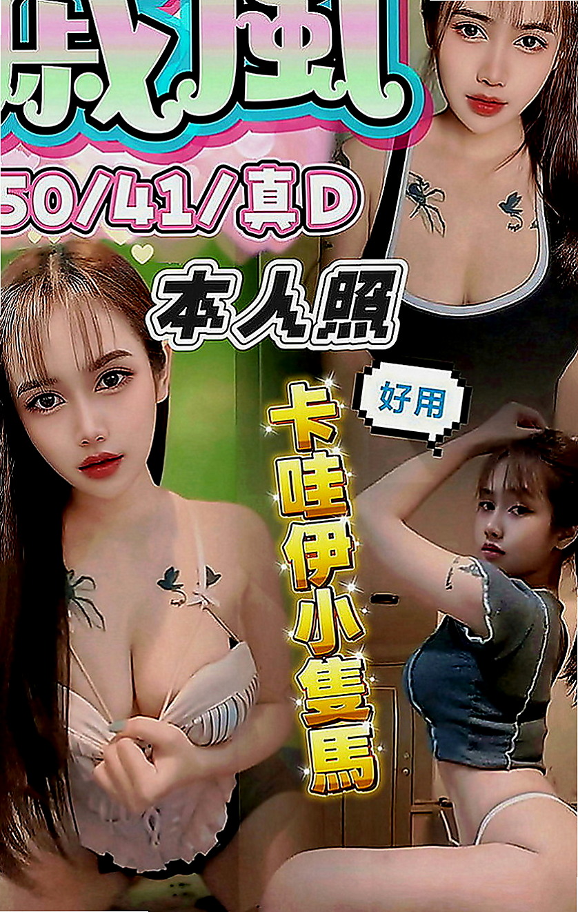 鹽水叫茶：圓心 |在讀高中生|169cm|50kg|C罩杯|18歲|一直被工作束縛，好不容易休假幾天  她要放飛自我好好犒勞自己，好好玩