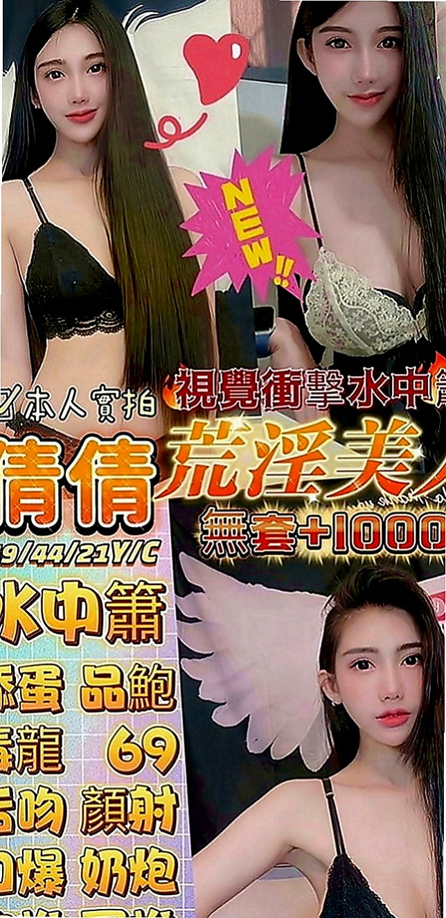 基隆定點茶|按摩外送：小維 |外商秘書|167cm|55kg|E罩杯|22歲|氣質小主播 高挑性感前凸後翹的火辣好身材