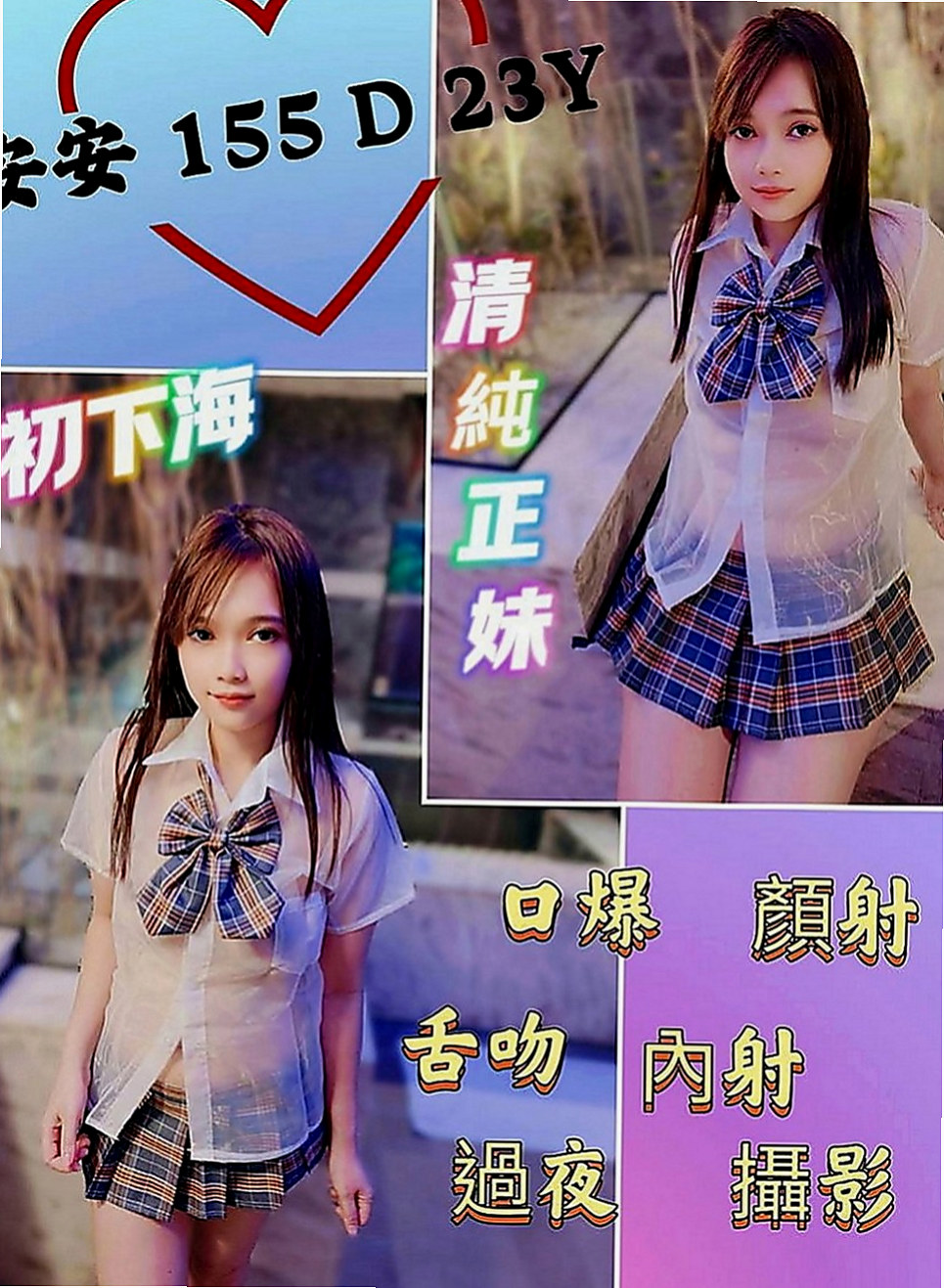 平溪外約茶：伊娃 |乖巧好女孩|169cm|52kg|C罩杯|21歲|像網紅臉 身材很性感 看起來超像未成年的 可是已經19歲了哦 小雅有健身的習慣