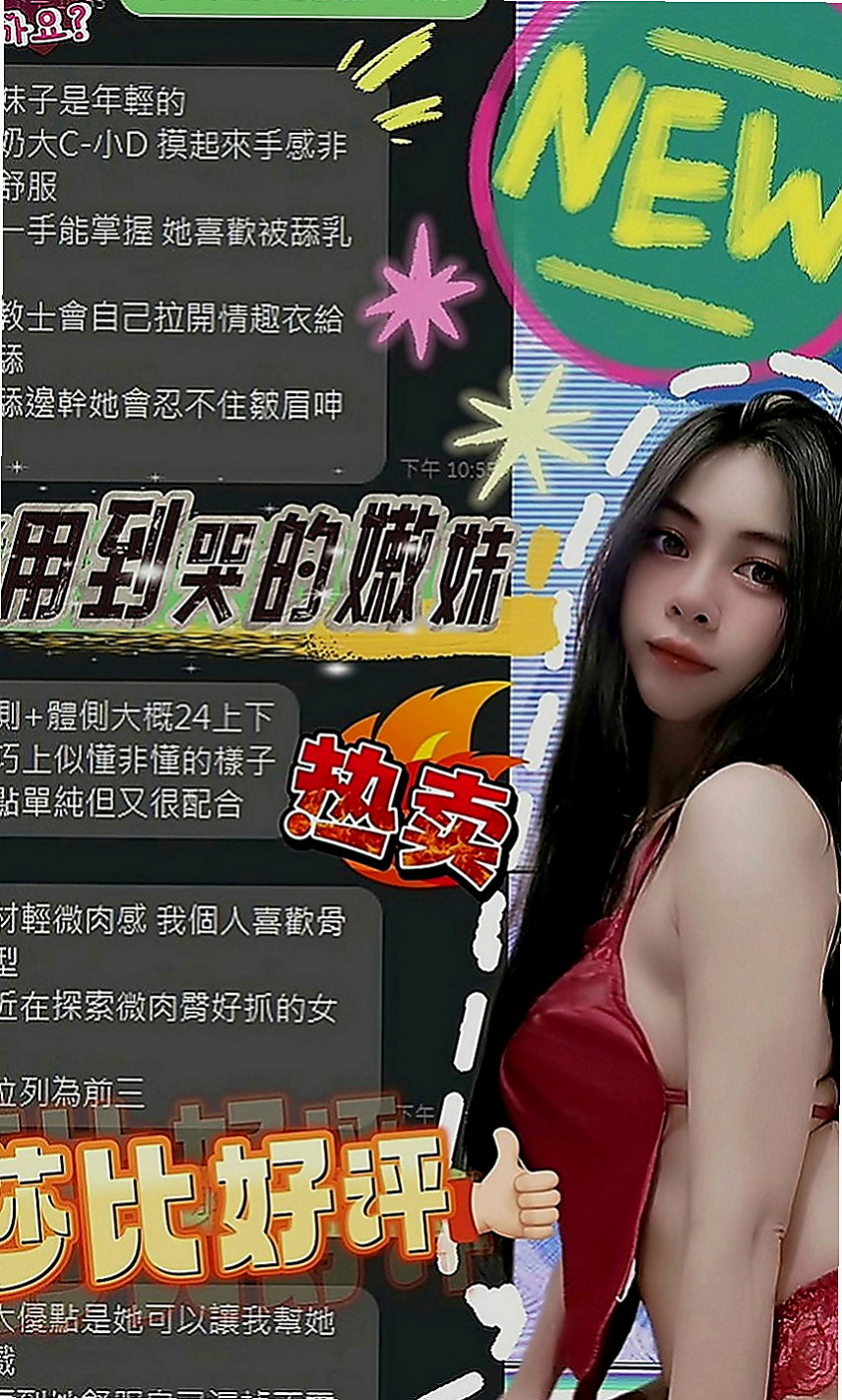 鼓山美女外送：安潔 |幼齒嫩妹|164cm|50kg|D罩杯|21歲|胸部按摩到位傻傻的一份純真