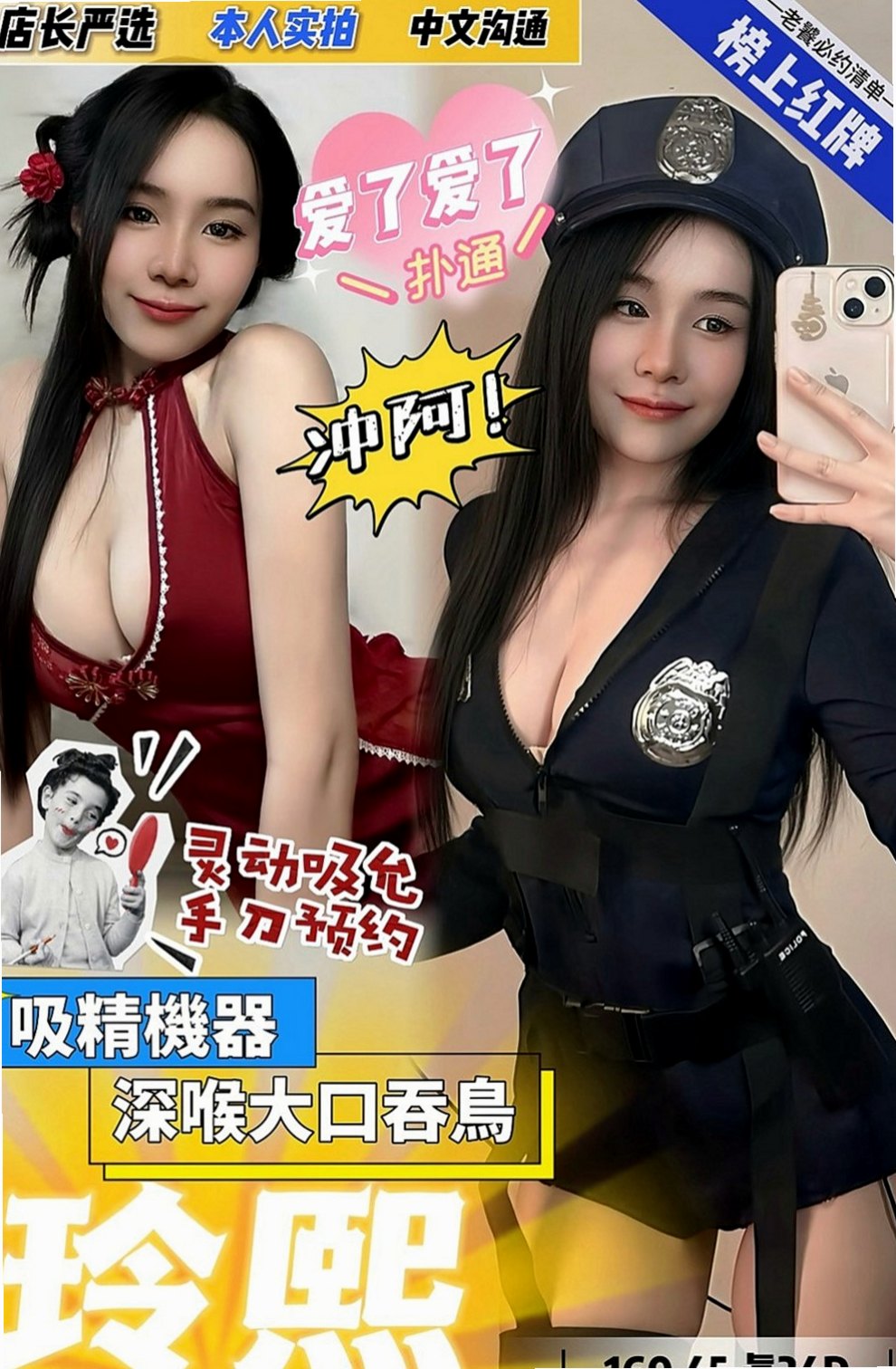 龍崎外約：妮可 |性愛教師|165cm|55kg|C罩杯|21歲|人很正 身材也很好 無男友 一起單身沒想過找男人 #下海找新歡 快速賺錢喜歡這款主動熱情的類型密我