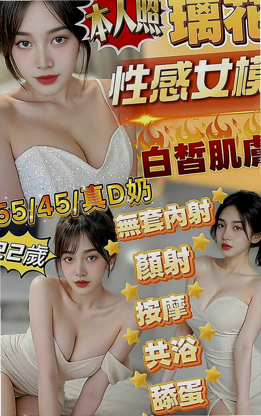 新北外約茶|伴遊：柳悅 |#高中小騷包|167cm|48kg|D罩杯|21歲|價位：（下海求幫助.價位都可以商議和優惠）右手在打字，左手的手指已經滑進裡面抽插了，