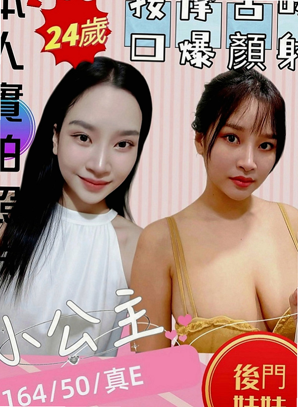大同外送：唐寧 |護士|167cm|51kg|D罩杯|23歲|MM很不錯哦 健談好聊天 不趕時間 服務時間很足哦 床上花樣招式多 後穴緊 可玩！