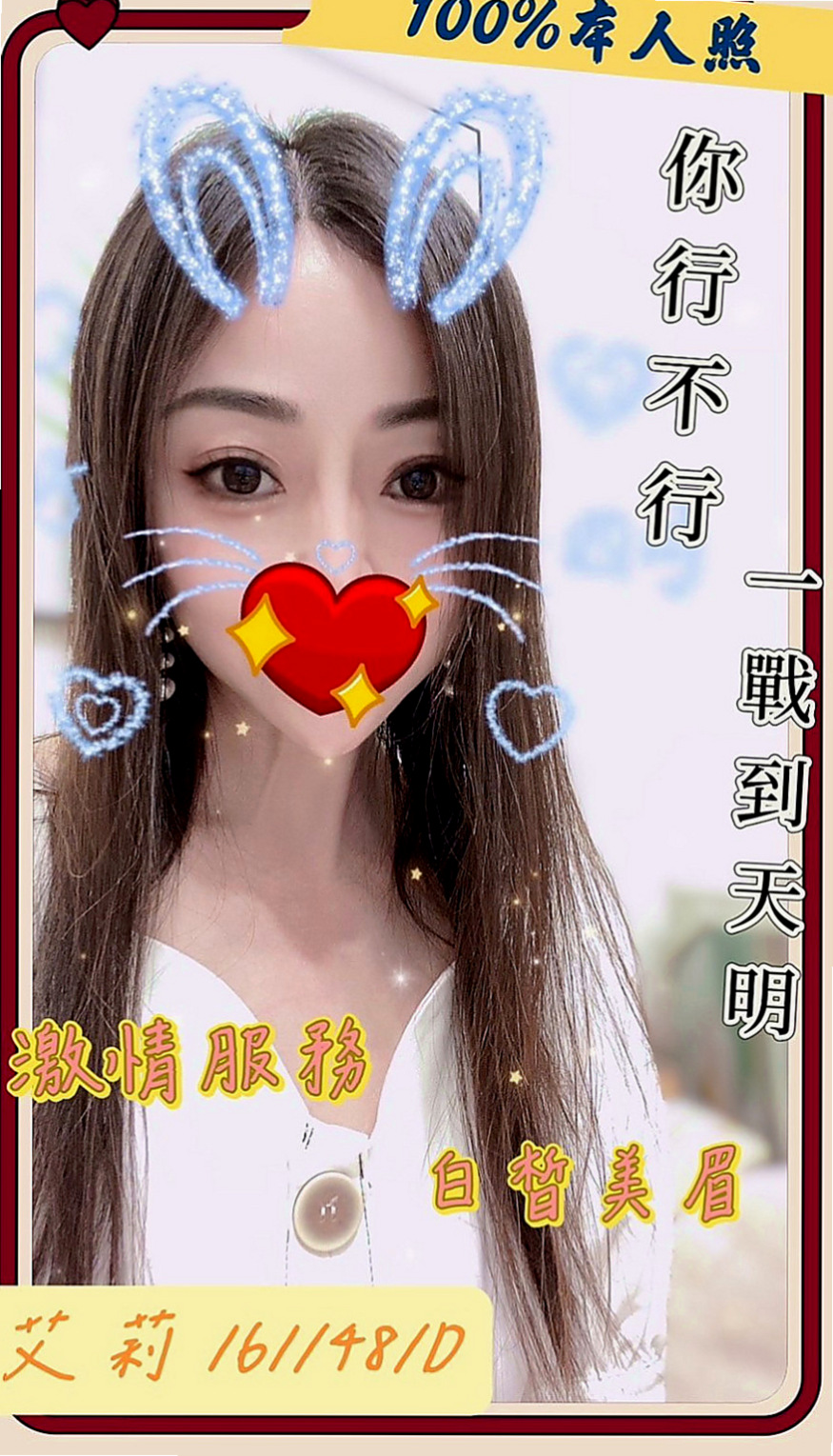 彰化外約茶|美女外送：浠婭 |淫賤女秘書|166cm|44kg|E罩杯|21歲|每次只要在台灣這麼捧場還介紹朋友好人一個  妹妹剛進門就說很漂亮喲 聲音也很好聽XD