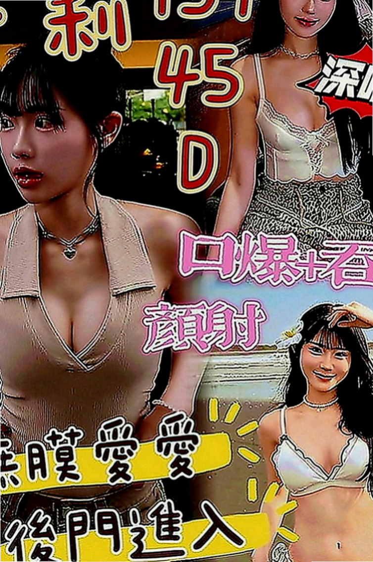 板橋找女人：佳玲 |彩妝師|167cm|55kg|E罩杯|22歲|甜美聲線很誘人 身體很柔軟 很會誘惑    會挑逗 有女友fu 可以舌吻 </u>