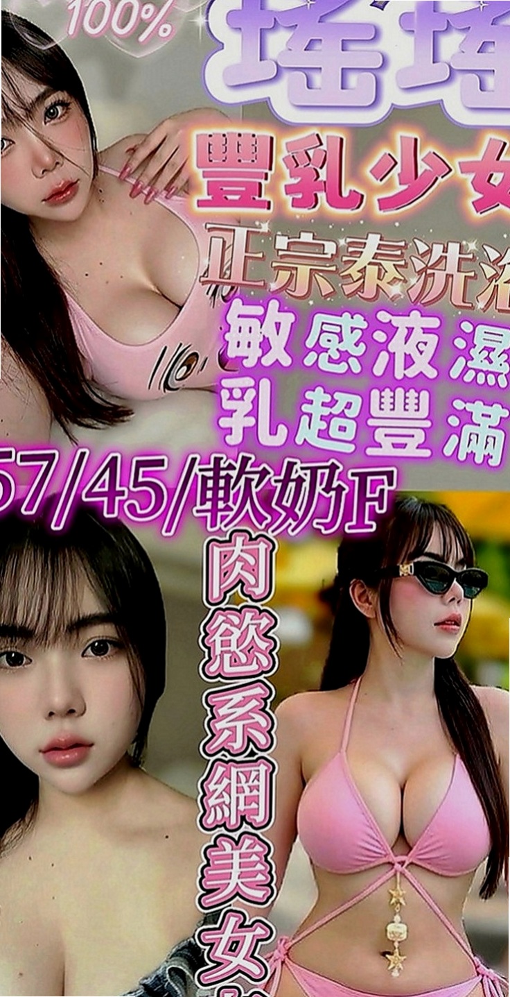 彰化定點茶|美女外送：亦玉 |小蘿莉|167cm|49kg|E罩杯|24歲|奶頭粉淡茶色 下面漂亮淺又緊    同一個人給你兩種不一樣的體驗