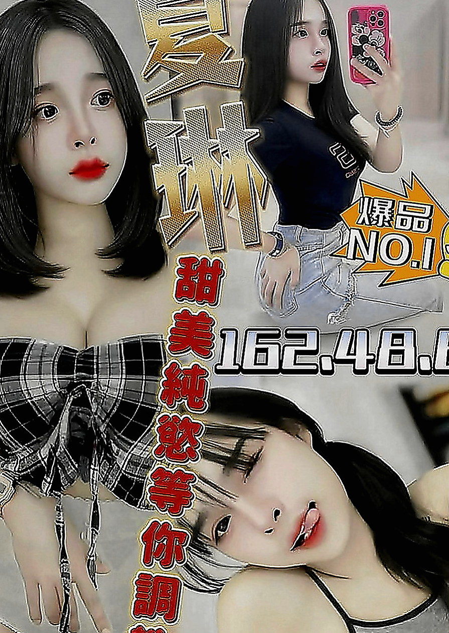 基隆伴遊：絲旋 |巨乳短髮女業務|166cm|44kg|E罩杯|19歲|圖中胸部是擠出來的實際沒那麼大  我蠻好奇為什麼她腿的縫隙那麼大