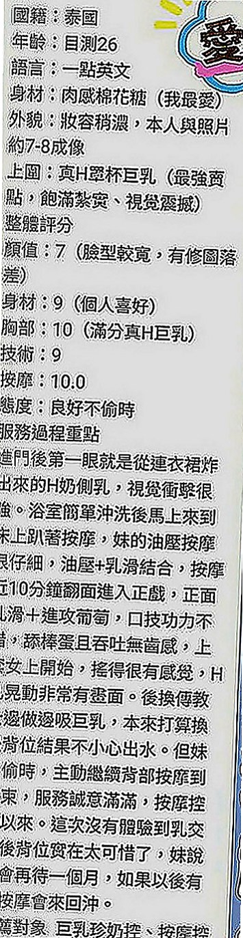淡水外約茶：露兒 |啦啦隊隊長|164cm|53kg|E罩杯|20歲|絕對誘人多汁鮑魚 無套吹配合度強~  美腿 波大不油 前凸後翹 浪女類型