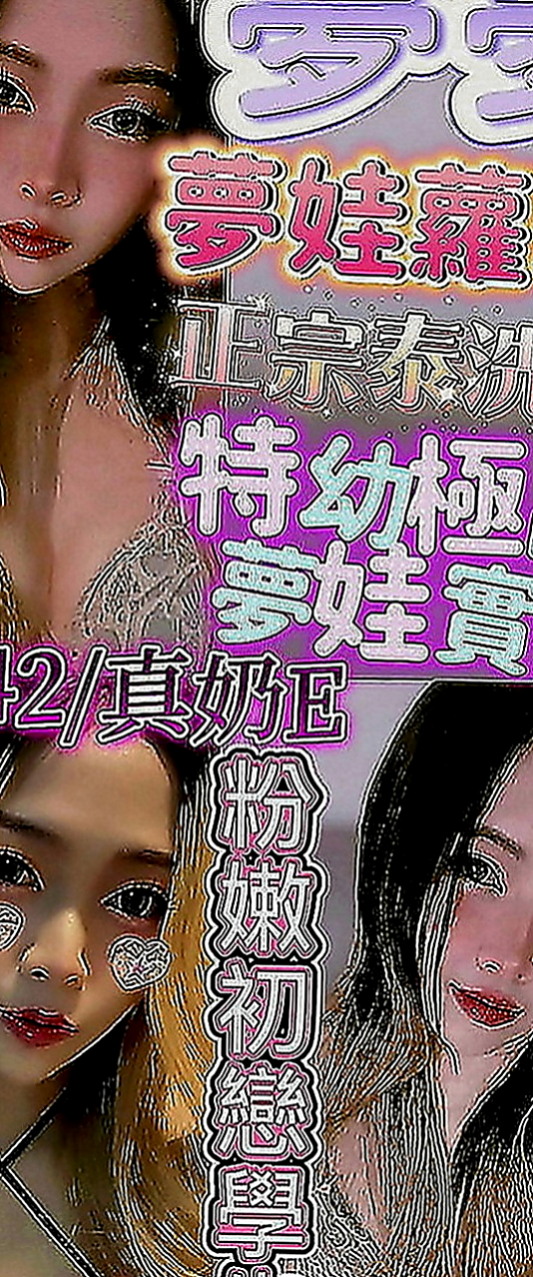 板橋油壓：韶涵 |超骨感美少女|168cm|51kg|D罩杯|21歲|<淫蕩，小穴漂亮又緊，又多水，69   妹妹簡介：清純小蘿莉學生妹 時尚的打扮~