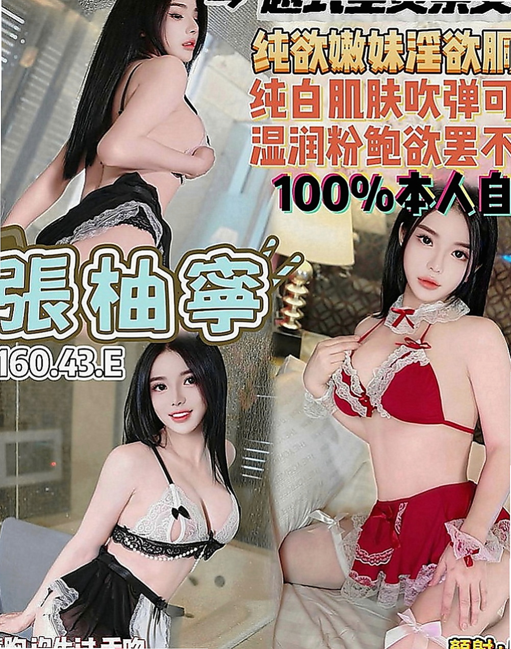 柳營小姐外送：蜜糖 |性感啦啦隊正妹|165cm|52kg|C罩杯|21歲|個性豪爽開朗 配合度高大膽主動  或用大雞雞抽插妹妹淫蕩多汁的嫩穴