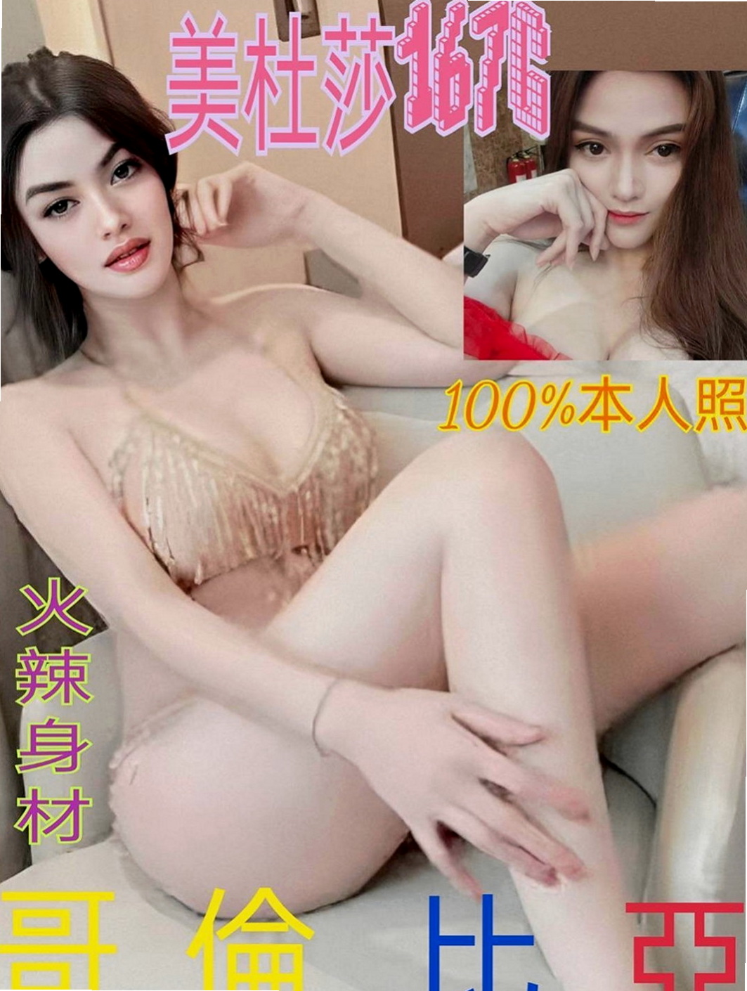 田寮按摩：安雅 |單身女老師|167cm|49kg|C罩杯|18歲|甜美卡哇伊臉蛋 身材纖細 小蠻腰超會妞噢~皮膚白皙 愛自拍的一個女生  玩的不錯咯 外貿也不錯