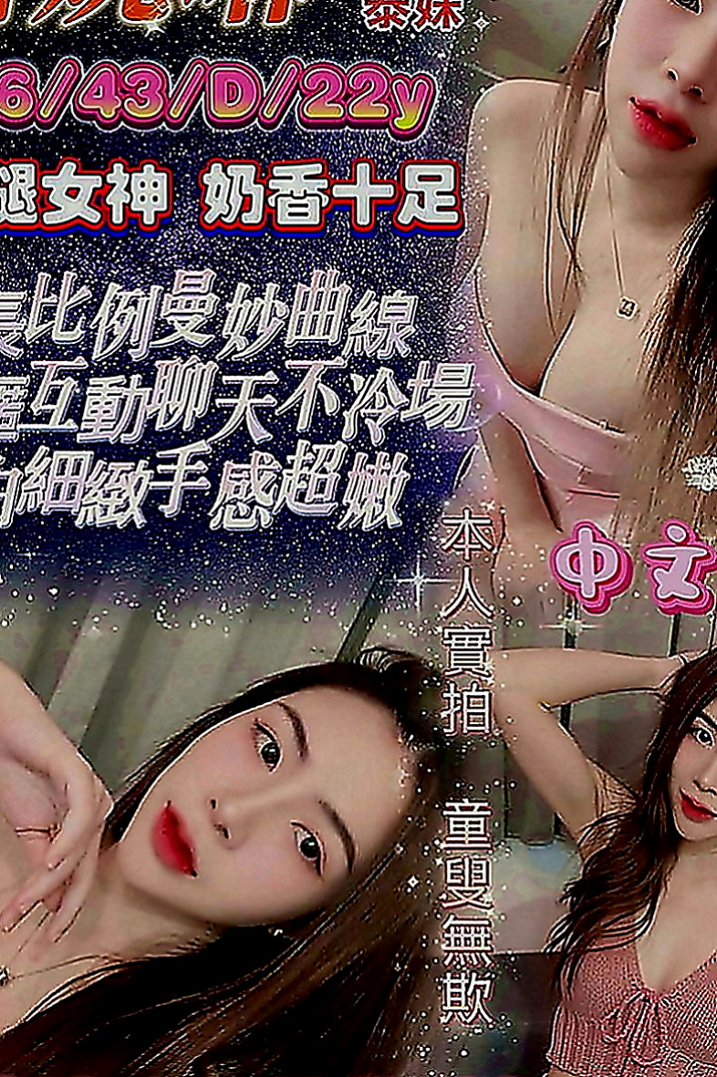 桃園定點茶|外送茶莊：雨微 |氣質美腿秘書|163cm|47kg|D罩杯|20歲|所謂30如狼 40如虎 重鹹濕 大白皙 細腰美腿 沒生過小孩