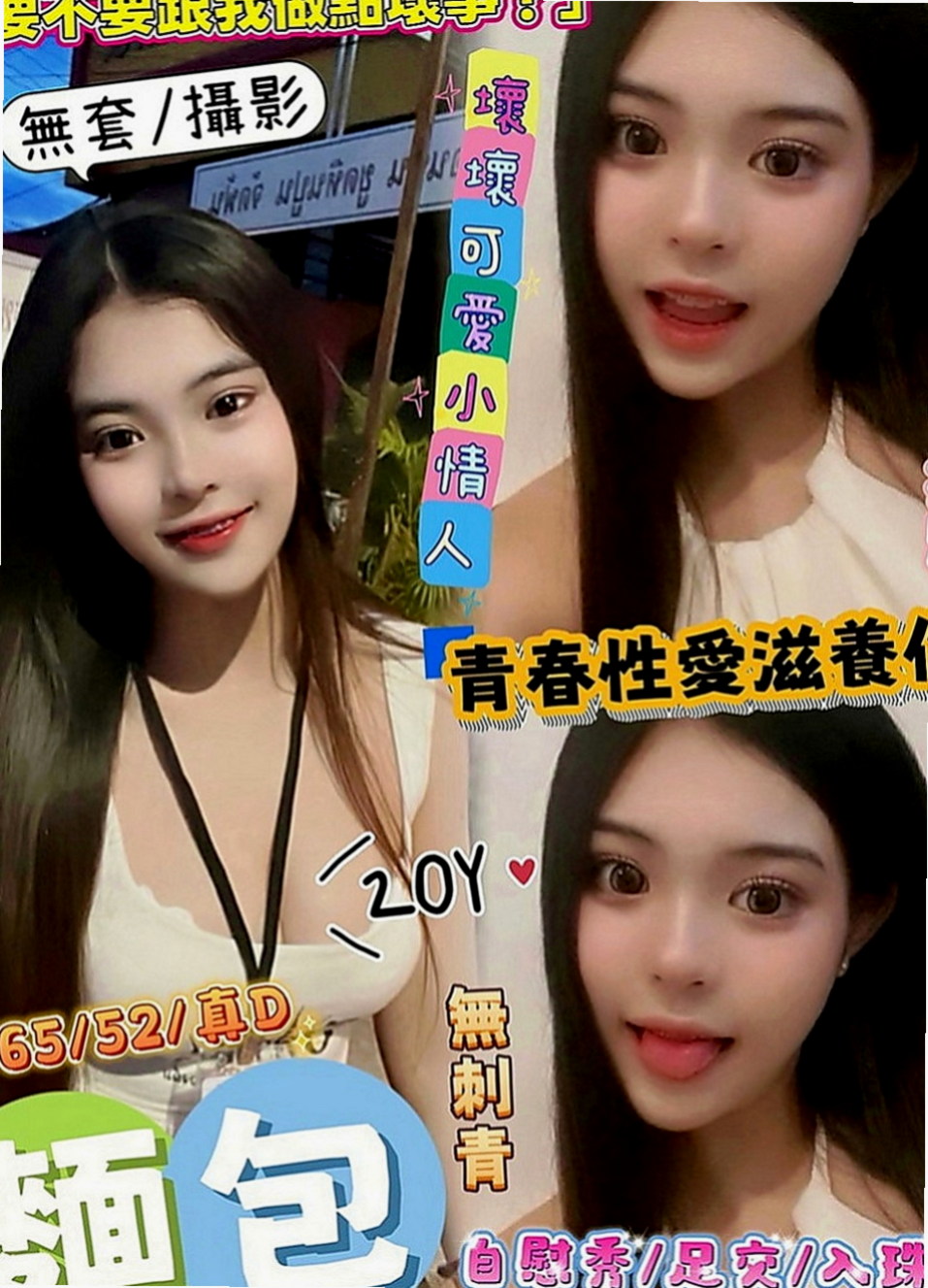 鼓山找小姐：夢瑤 |性感火辣茶|165cm|49kg|E罩杯|24歲|姐姐你的淫水好多哦 完全看不出來有25歲
