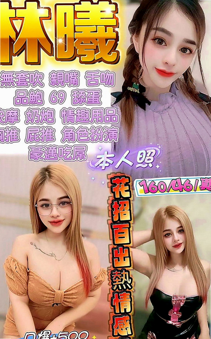 桃園外叫：韓子 |甜美型學妹|163cm|49kg|C罩杯|22歲|翹屁 騷逼 超辣就是她 咖啡店 店長 性欲很強
