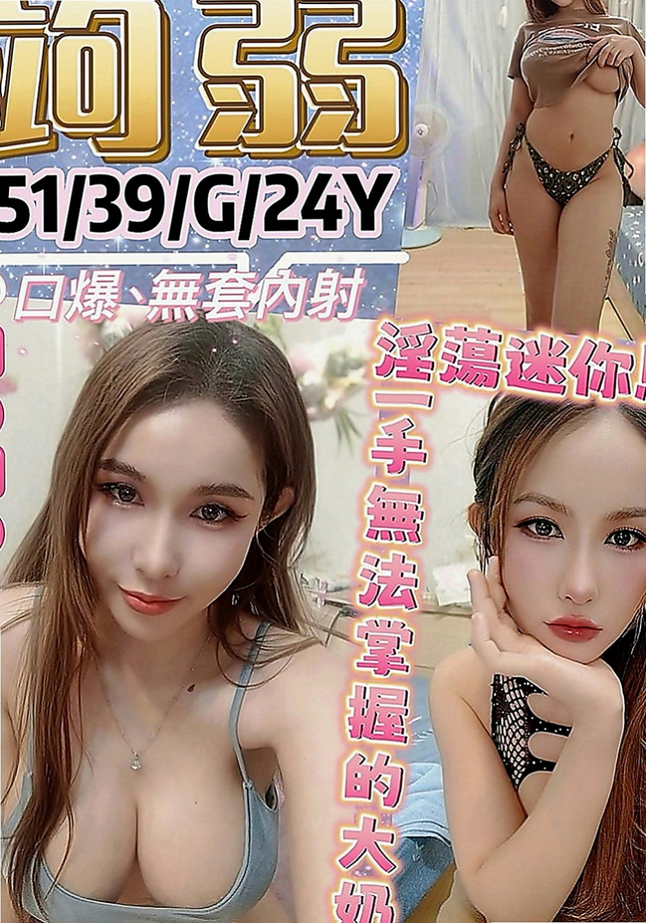蘆洲外叫：愛妃 |#學生妹|166cm|53kg|D罩杯|18歲|清純幼齒 有點像未成年 但是妹妹已經19歲啦 是工讀生