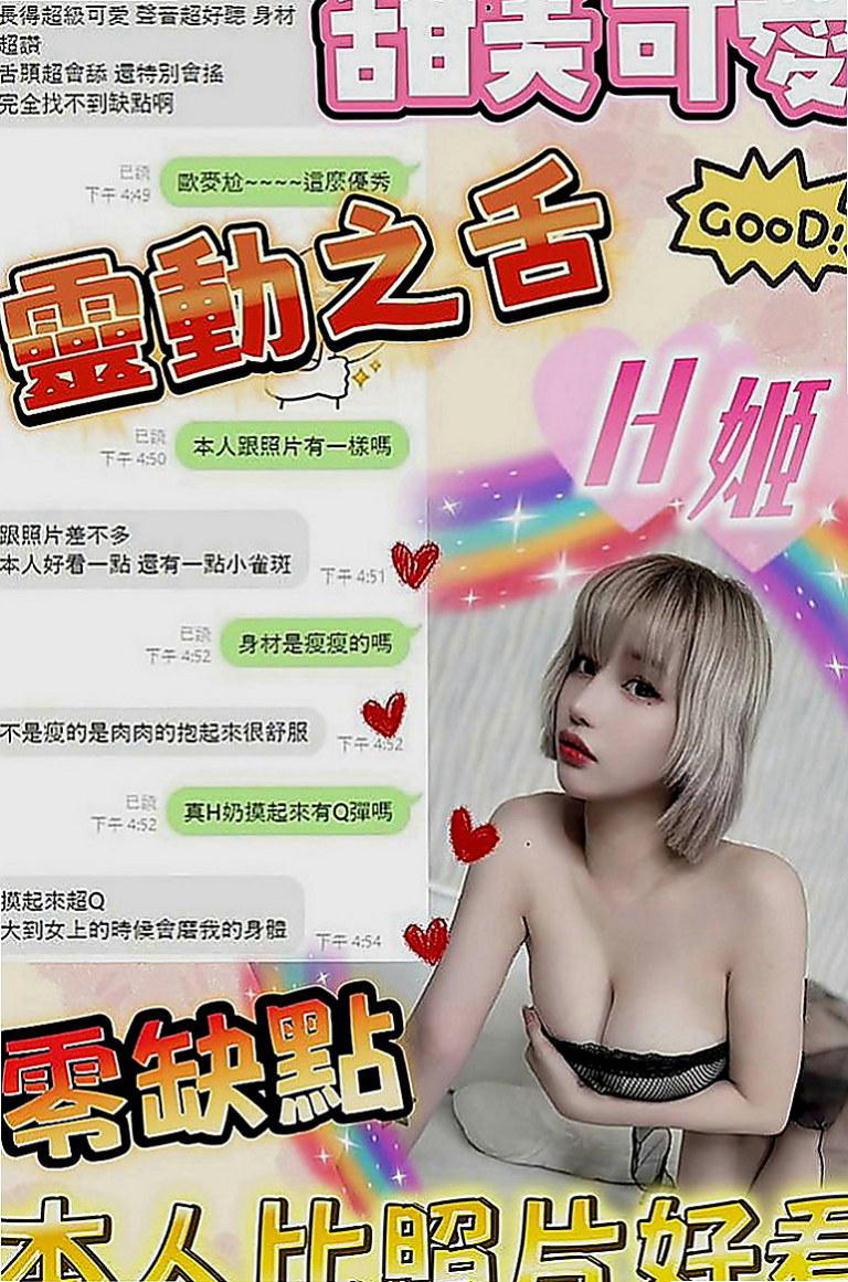 蘆竹全套：寄海 |漫畫小說家|169cm|48kg|D罩杯|18歲|服務超優 騷鮑緊實淫水多多  把精子吃掉 會覺得對皮膚好