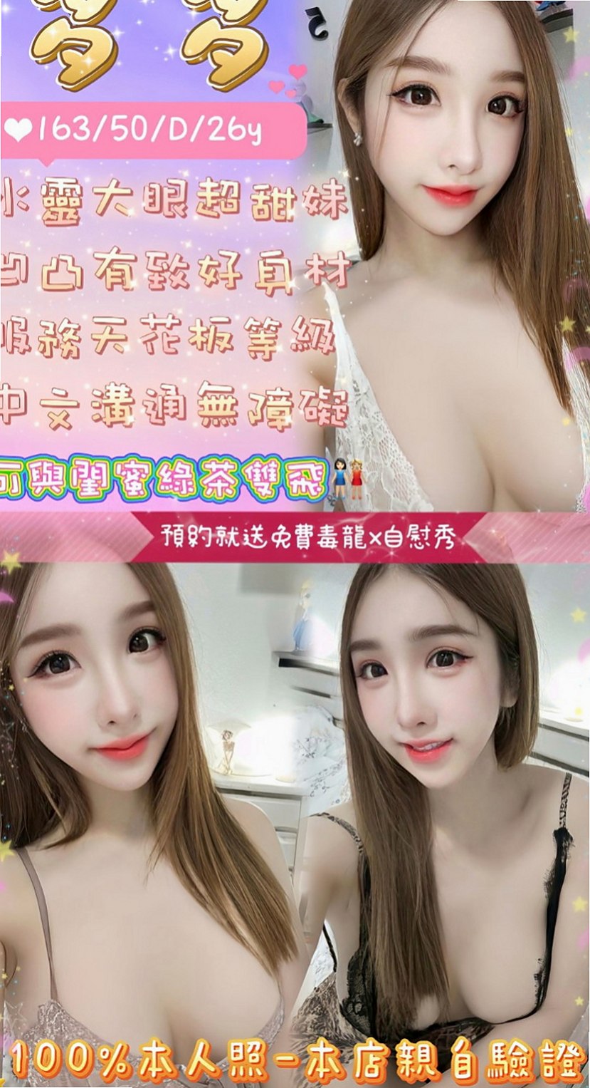 石門外出：莎莎 |甜美系女孩|164cm|49kg|E罩杯|22歲|簡介：小清純帶一點火辣 性感 皮膚嫩白 床上狂野奔放  互動好 可喇舌 舔奶頭 殘廢澡