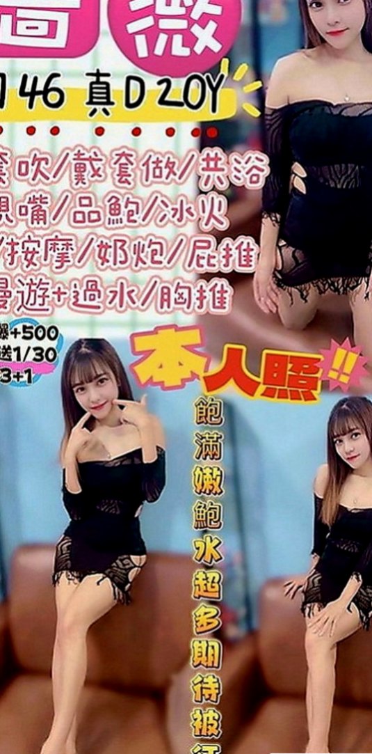 大安外約按摩：蜜雪 |E奶甜美營養師|166cm|44kg|E罩杯|18歲|清純甜美可愛 無刺青 不抽煙  人不可貌相 雖然長相清純甜美