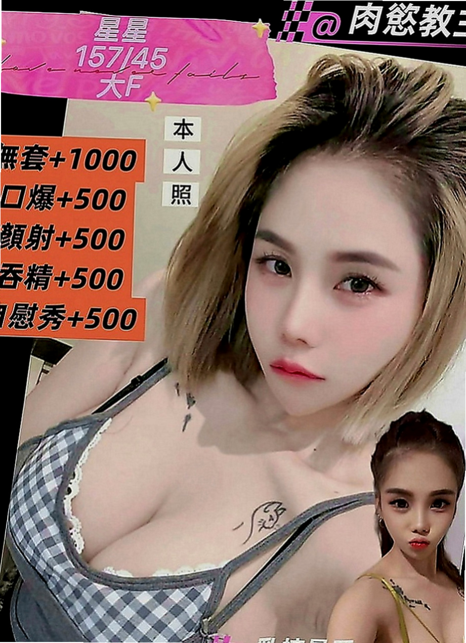 新北外約茶|外約按摩：梓暄 |舞蹈班見習老師|167cm|53kg|E罩杯|21歲|溫柔用心服務沒話說一級棒!讓你體驗  可以玩很多…愛愛 火車便當 清水溝