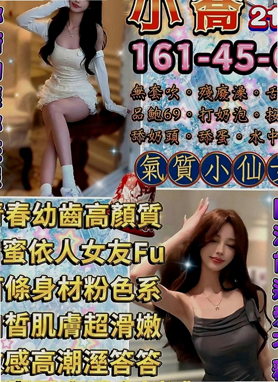 台東外約茶|外約茶：小穎 |銀行專櫃|169cm|44kg|C罩杯|20歲|配合情趣內衣 技巧很贊 聲音好聽 幹起來超刺激