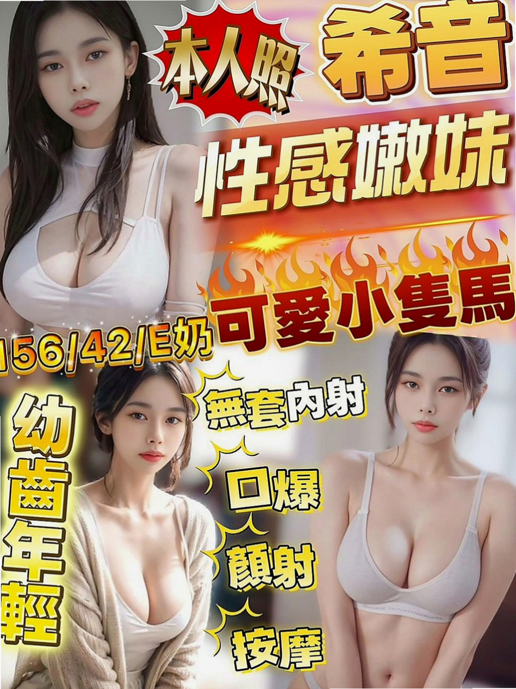 路竹好茶外送：巧愛 |大學學生妹|164cm|54kg|D罩杯|18歲|小隻馬 好操作 絕對超值 不抽煙 無刺青的乾淨女孩
