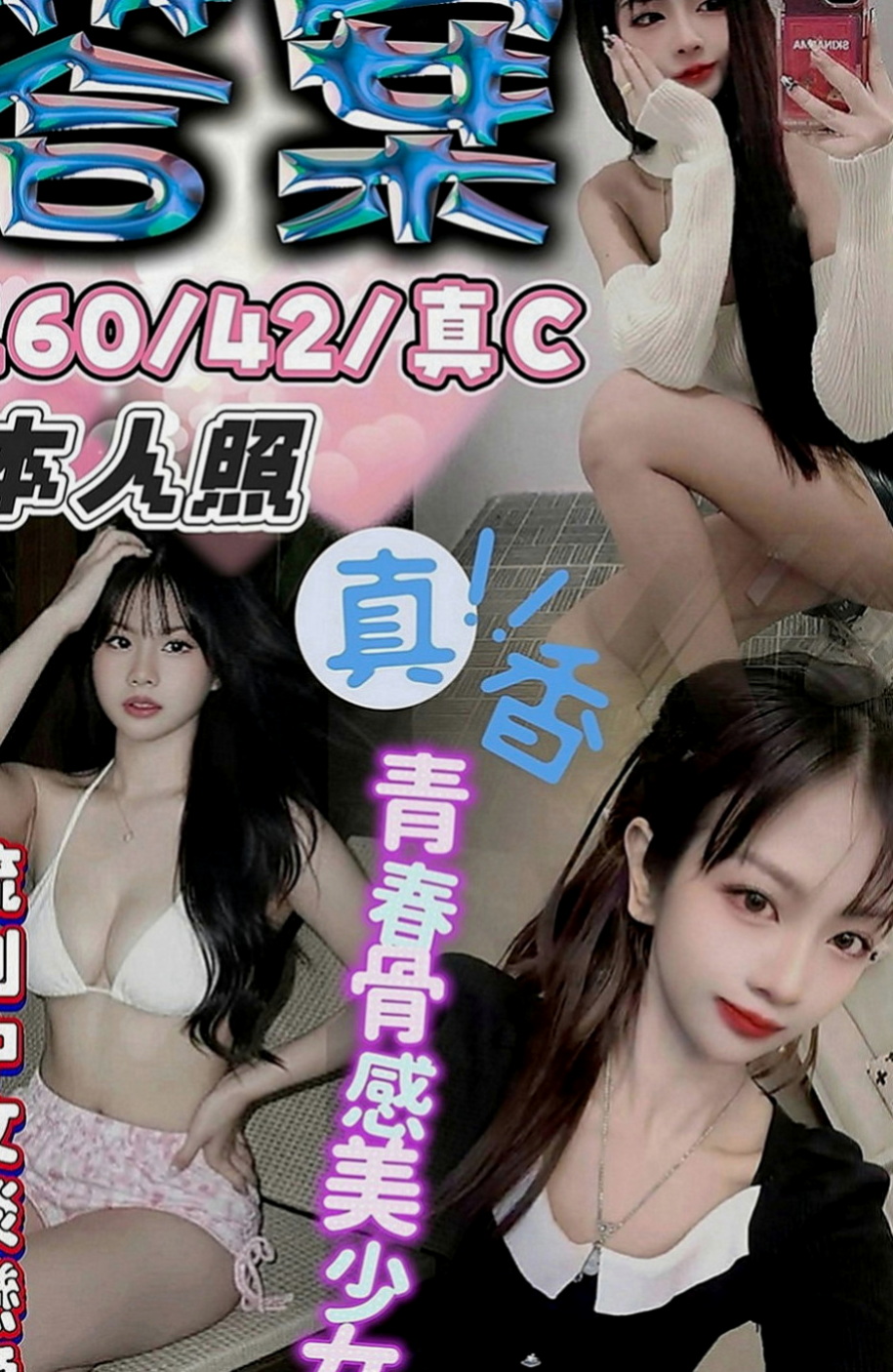 東山小姐外約：心慈 |護士姐姐|169cm|45kg|C罩杯|19歲|壓力大 也需要釋壓的 年輕幼齒粉嫩學生妹妹