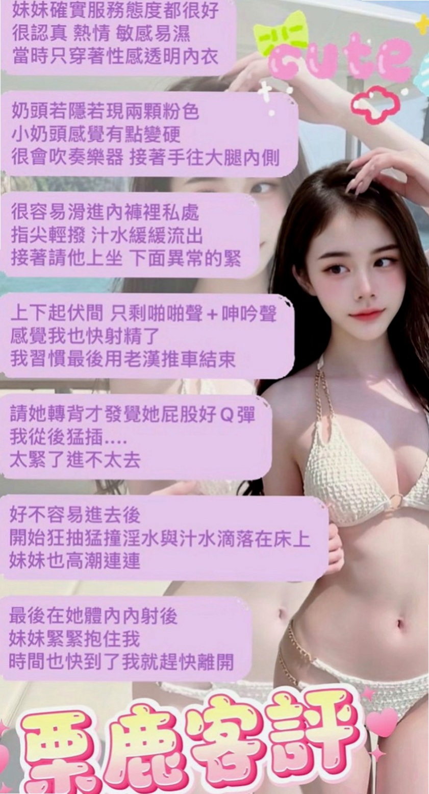 中正外送茶：艾薇 |俏皮大奶妹|168cm|44kg|E罩杯|21歲|服務：可接受無套內射安全期 獨家奶泡 無小腹  有安全檢查報告 接受情趣用品 超級敏感易高潮