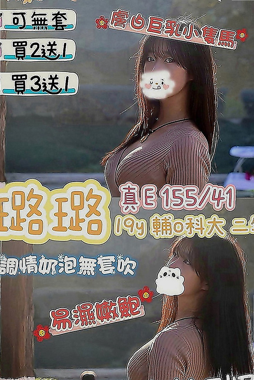 中山伴遊：倩妮 |麥當勞店員|165cm|43kg|E罩杯|21歲|外貌漂亮清秀 化淡妝 嬌小纖細的身材  適合的人群：淫蕩 嬌小 可愛 幼齒