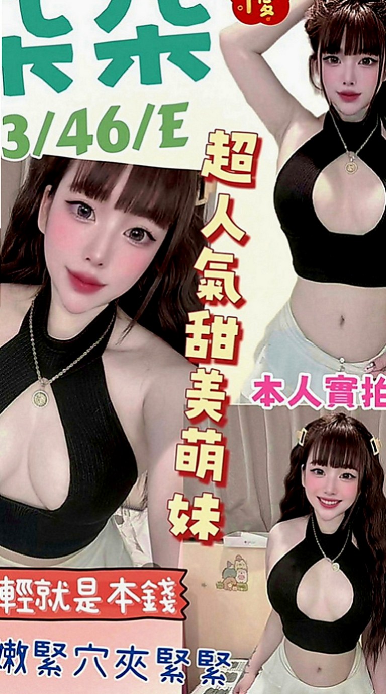 梧棲按摩全套：柳江 |女主播|163cm|54kg|C罩杯|19歲|服務貼心 殘廢澡~無套吹~舌吻~胸推~臀推~過水~漫遊~LG~親親