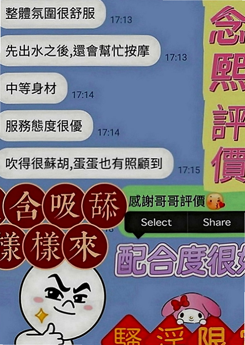 林園叫小姐：知音 |夜店辣妹|170cm|43kg|E罩杯|21歲|聲音很好聽 服務熱情 配合度很高 做愛前戲超多  性感辣妹妹 翹臀 白皙 高挑大奶 辣到爆的身材